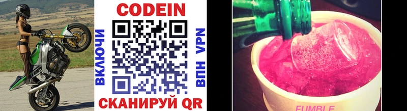 Codein напиток Lean (лин)  Кушва 