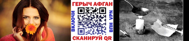 ГЕРОИН хмурый  Кушва 