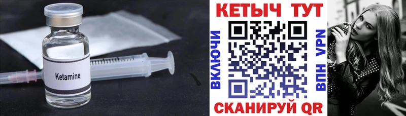 blacksprut зеркало  даркнет наркотические препараты  Кетамин VHQ  Кушва 