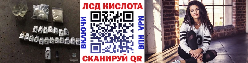 ЛСД экстази кислота  купить наркотик  Кушва 