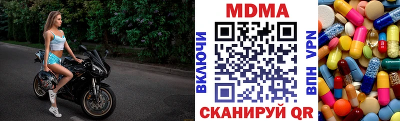купить закладку  Кушва  MDMA VHQ 