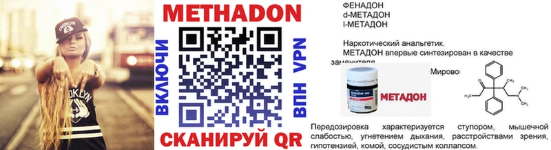 МЕТАДОН белоснежный  Кушва 